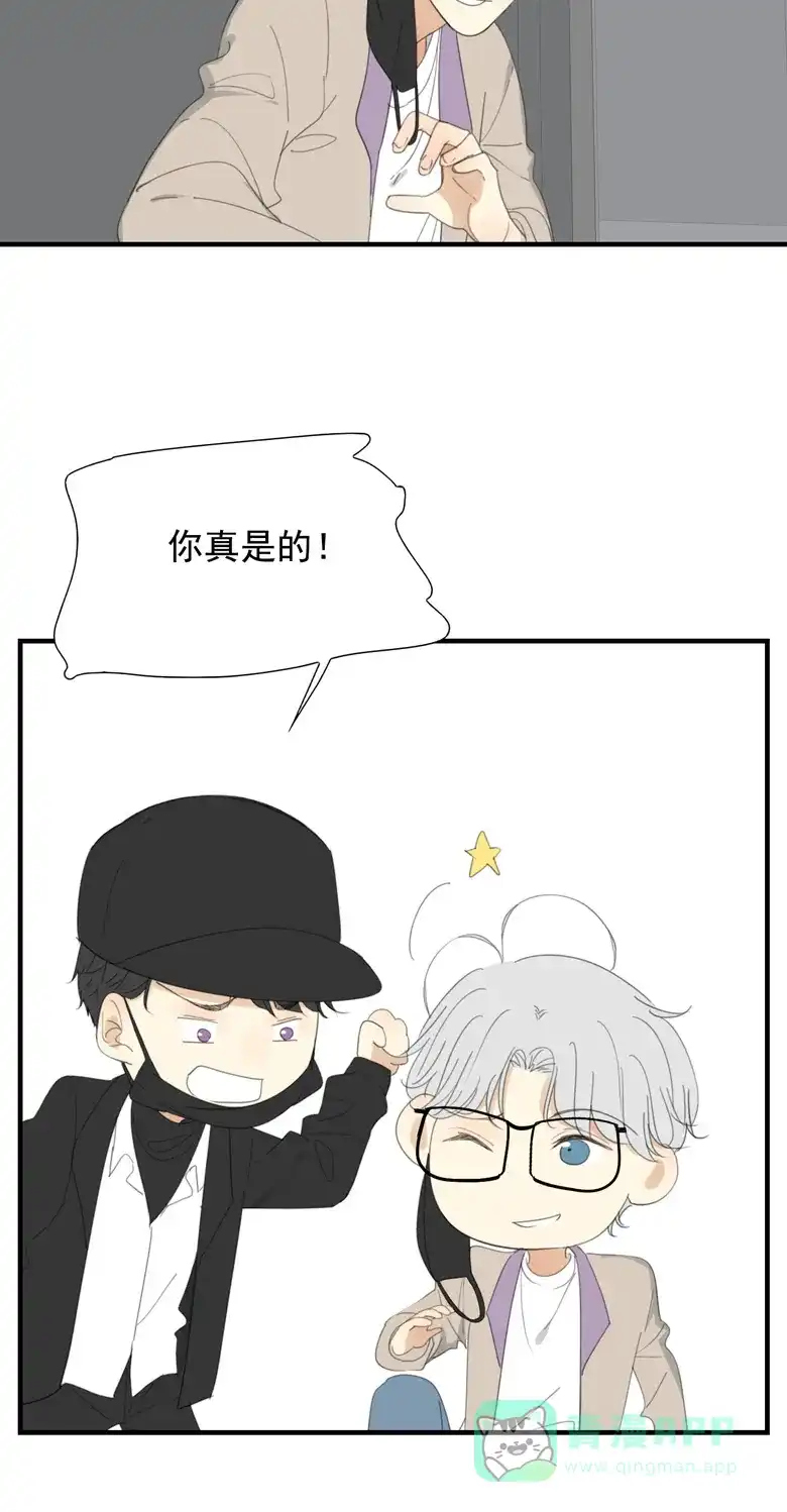 《量身定爱》第31话 第10页