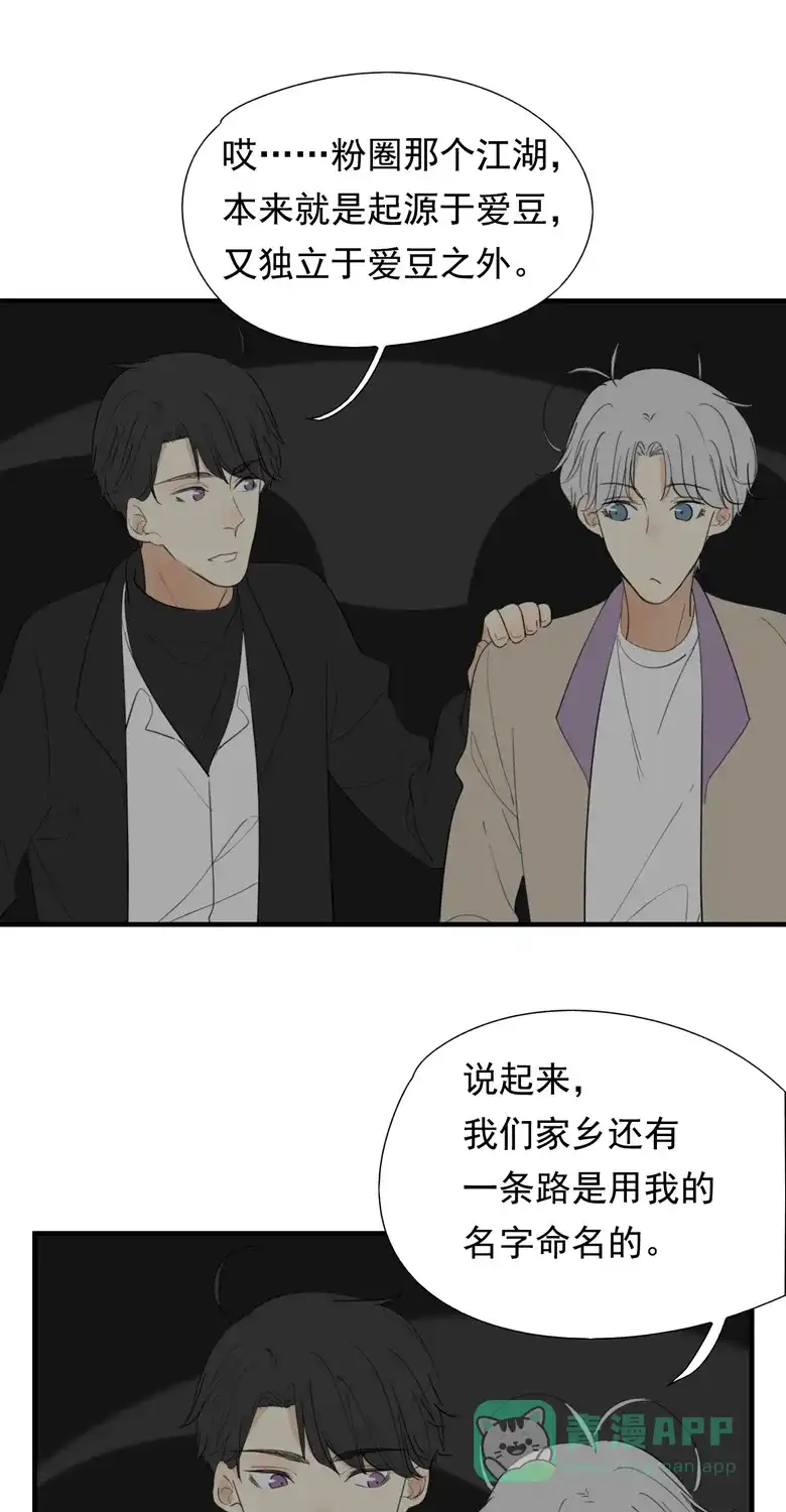 《量身定爱》第31话 第18页
