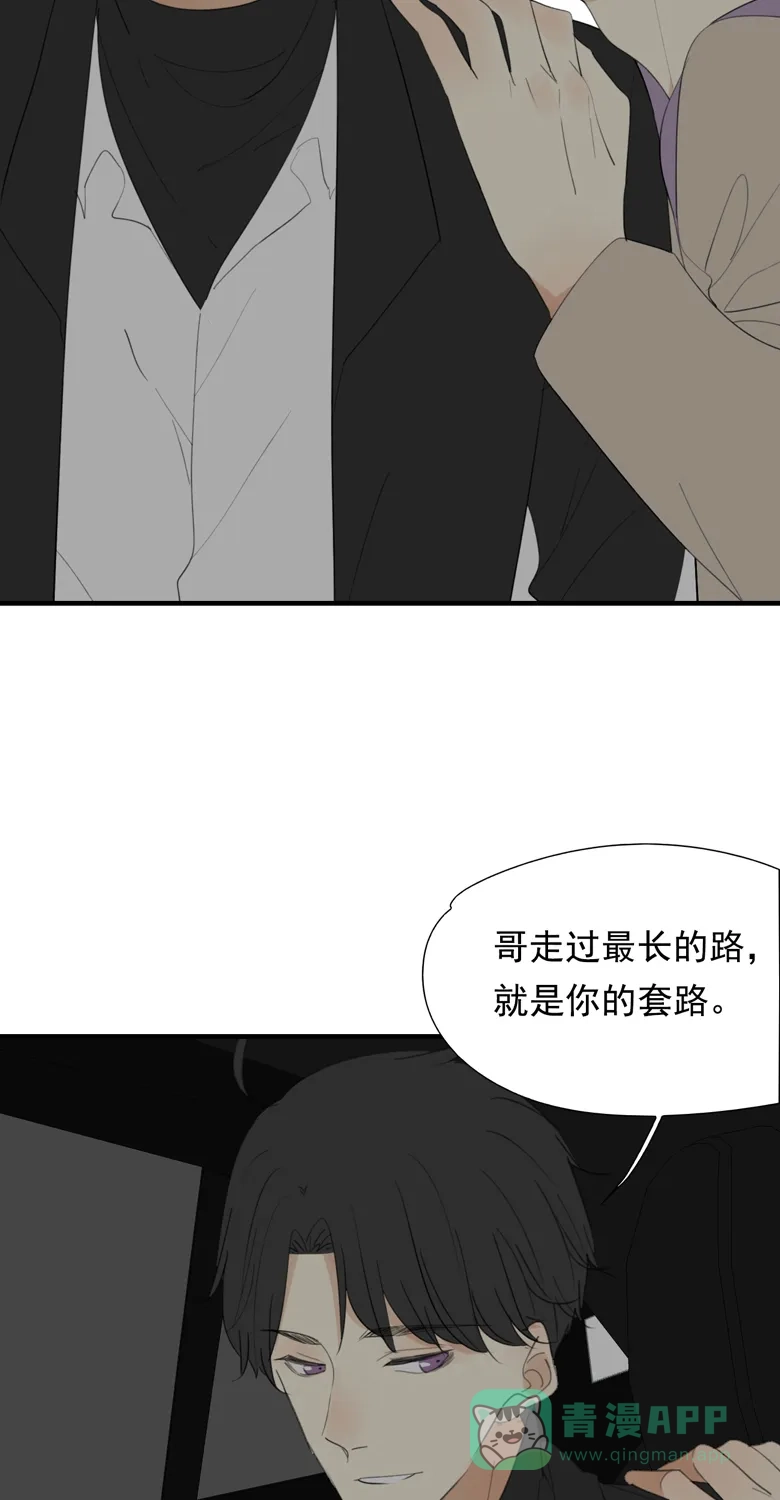 《量身定爱》第31话 第21页