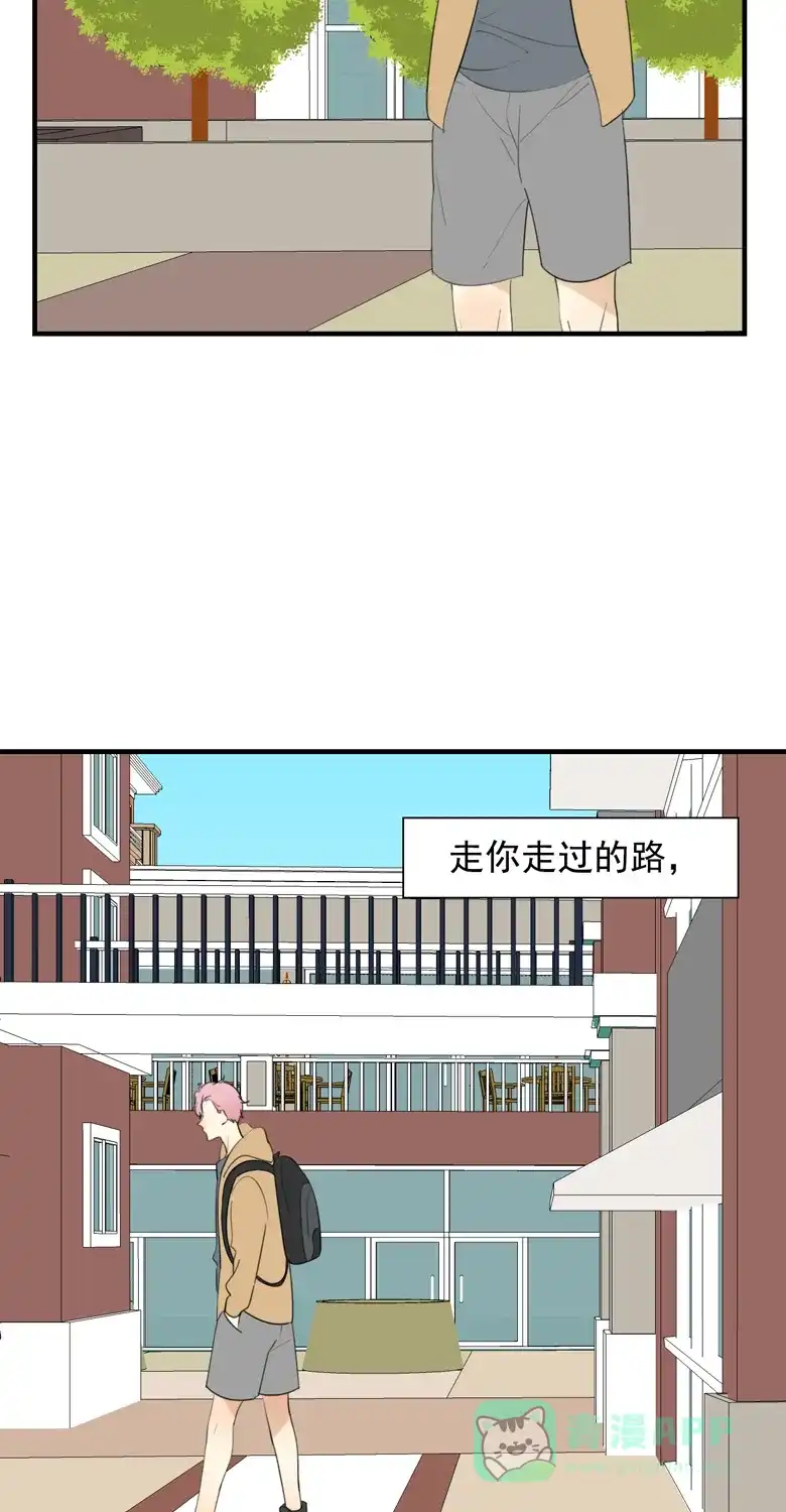 《量身定爱》第31话 第26页