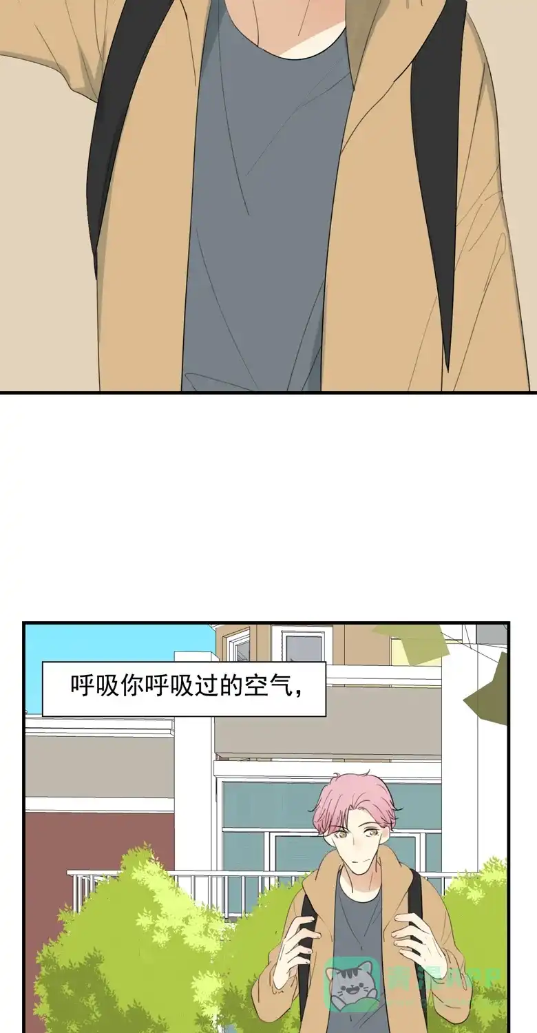 《量身定爱》第31话 第25页