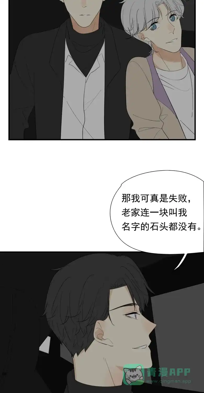 《量身定爱》第31话 第19页