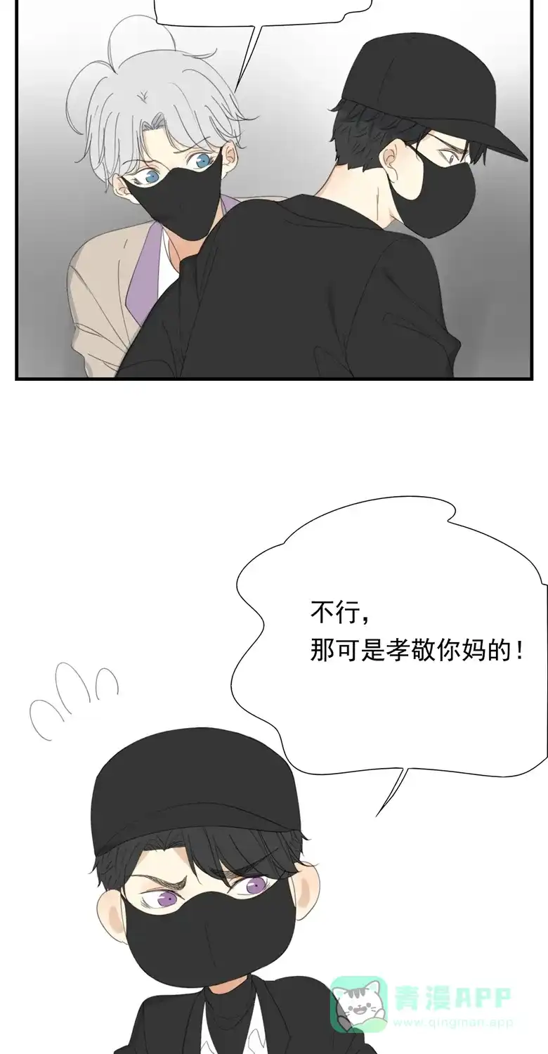 《量身定爱》第31话 第6页