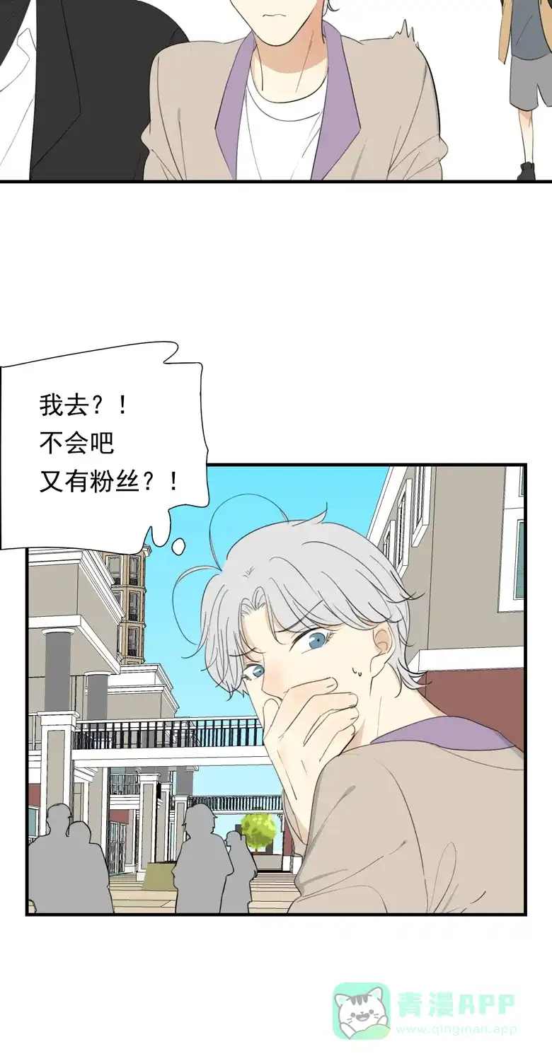 《量身定爱》第32话 第5页