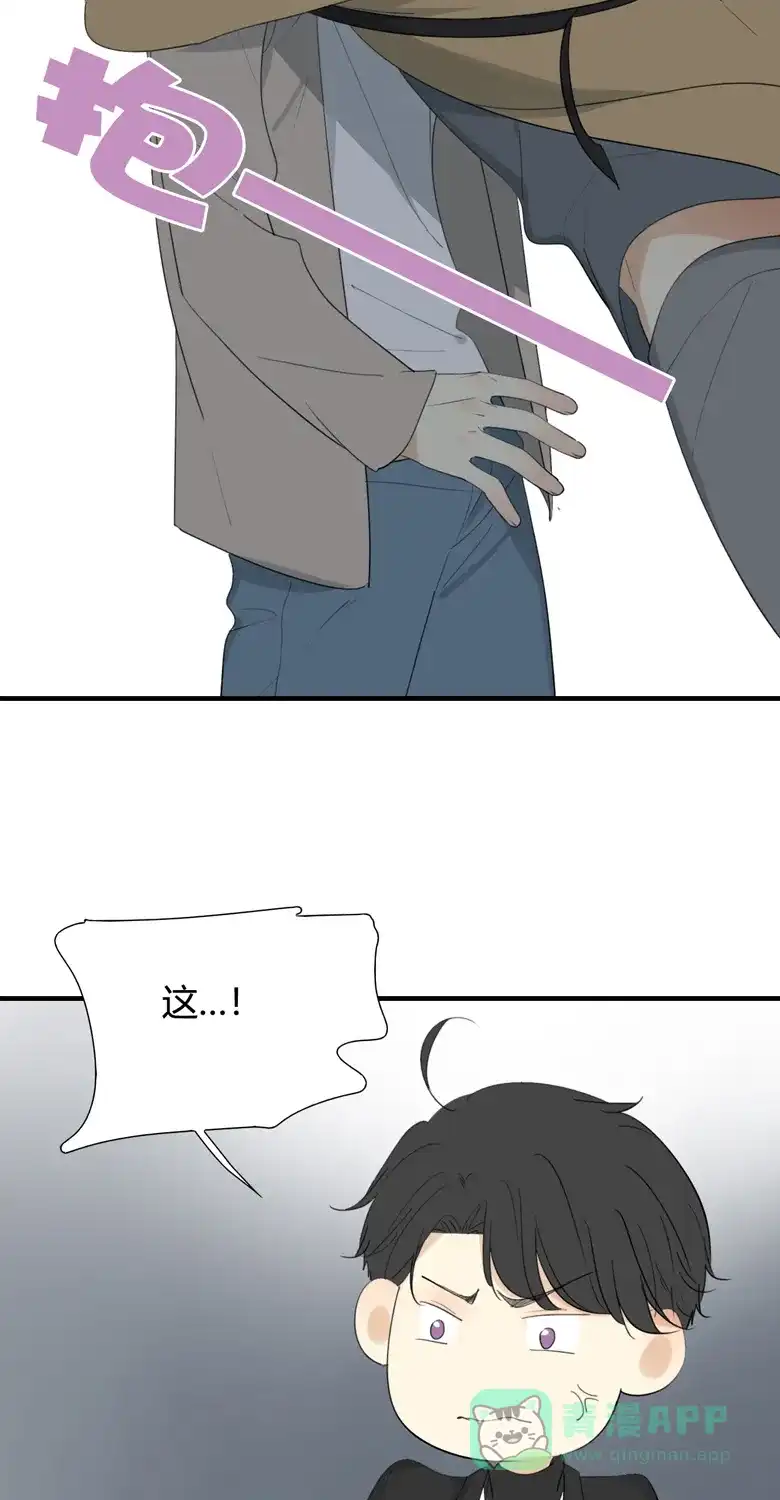 《量身定爱》第32话 第11页
