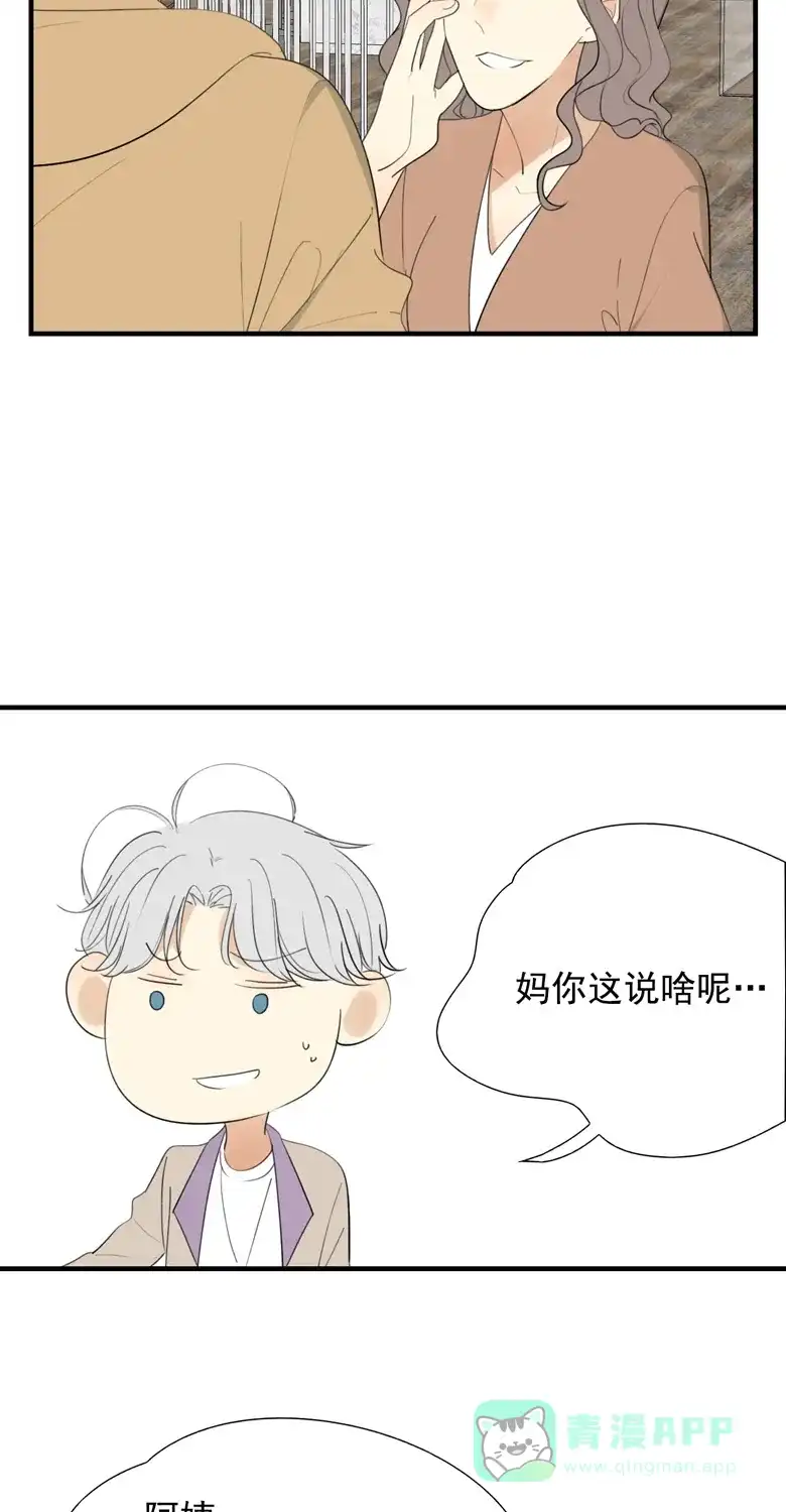 《量身定爱》第32话 第25页
