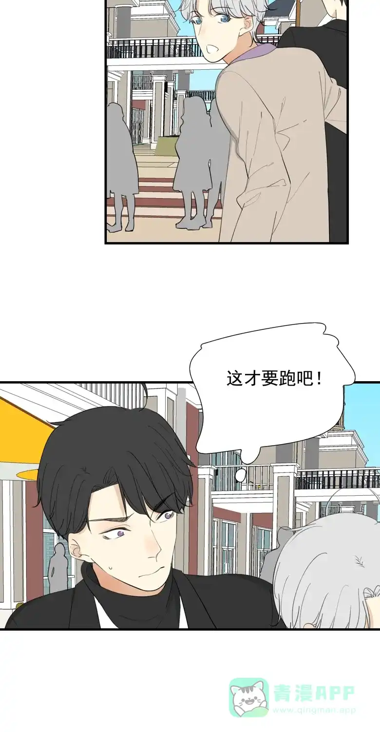 《量身定爱》第32话 第8页