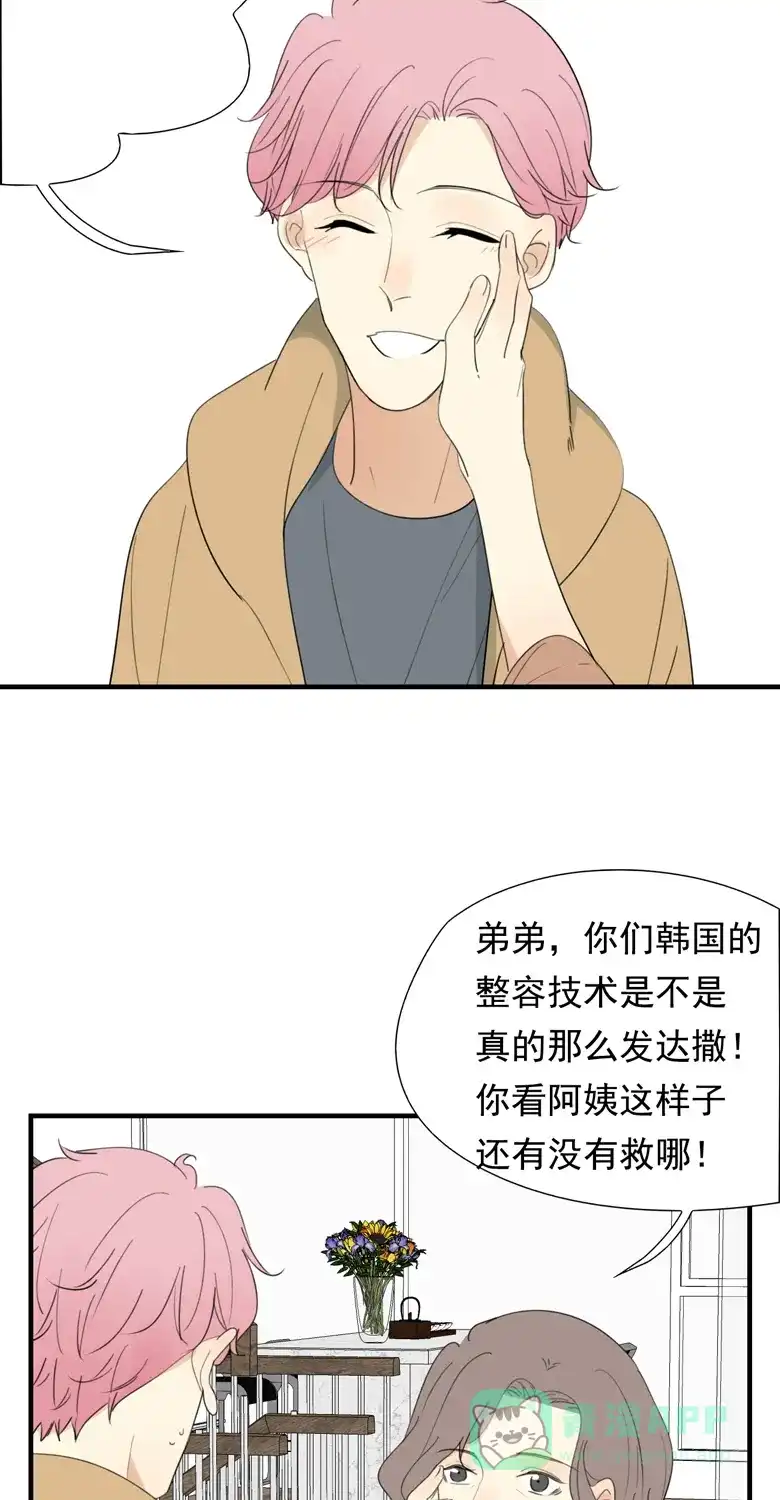 《量身定爱》第32话 第24页