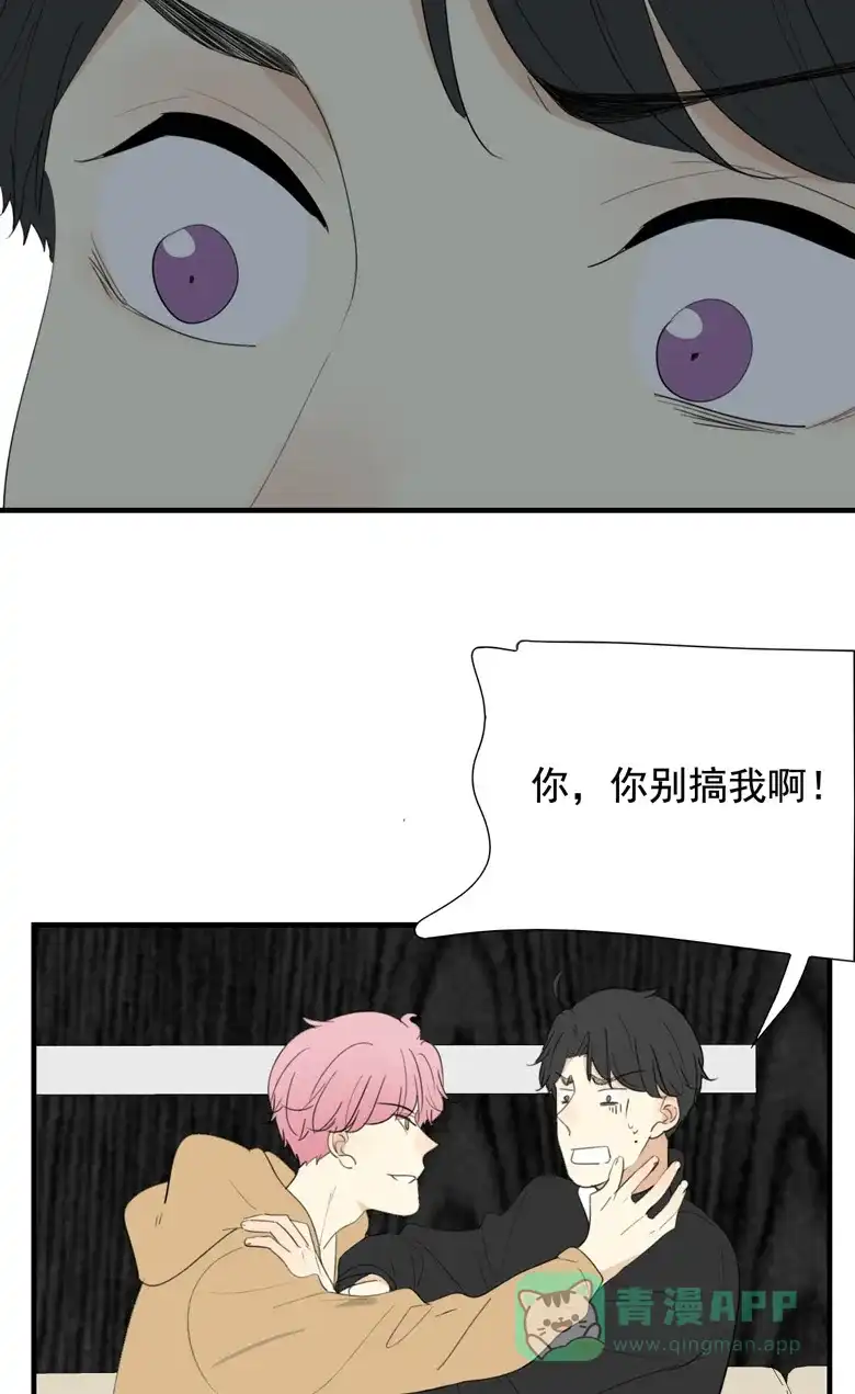 《量身定爱》第33话 第15页