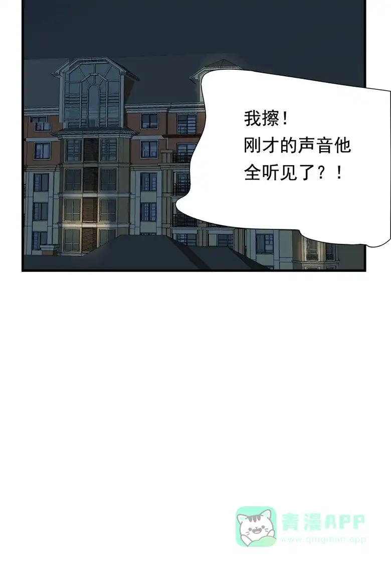 《量身定爱》第33话 第41页
