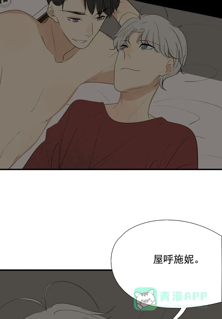《量身定爱》第33话 第36页