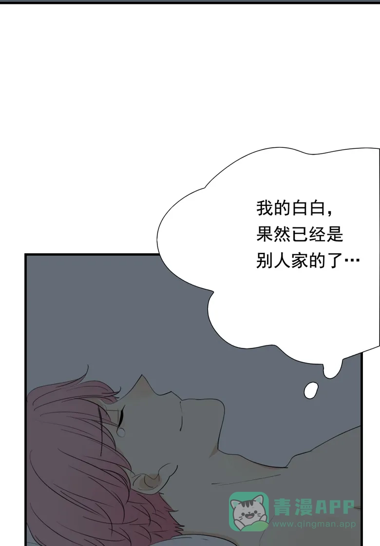 《量身定爱》第33话 第34页