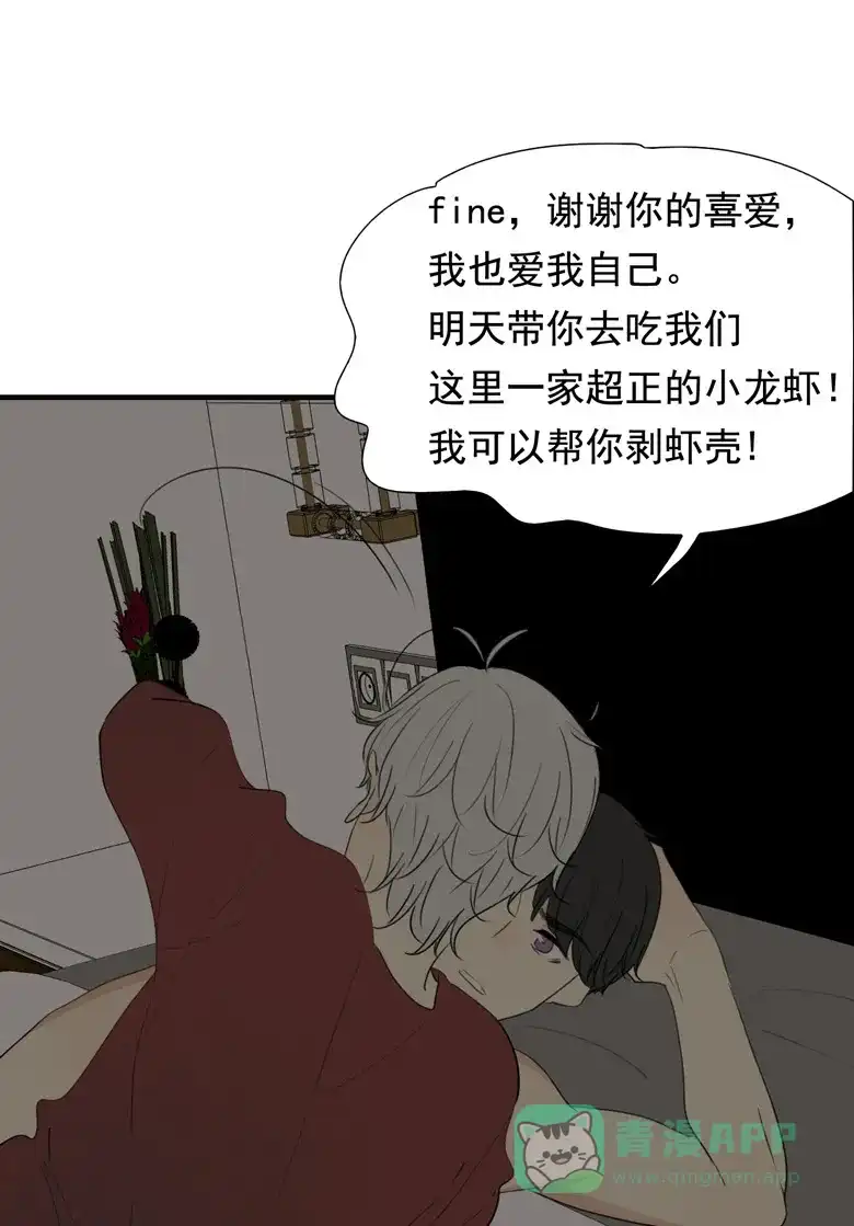 《量身定爱》第33话 第39页