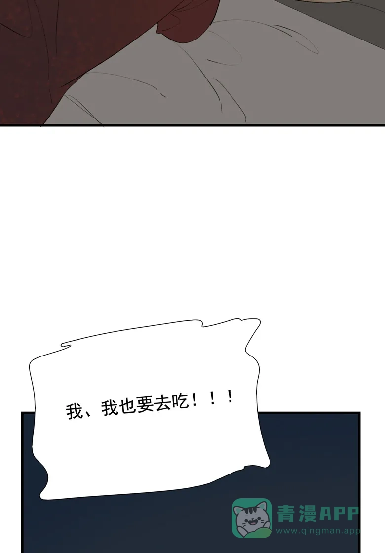 《量身定爱》第33话 第40页