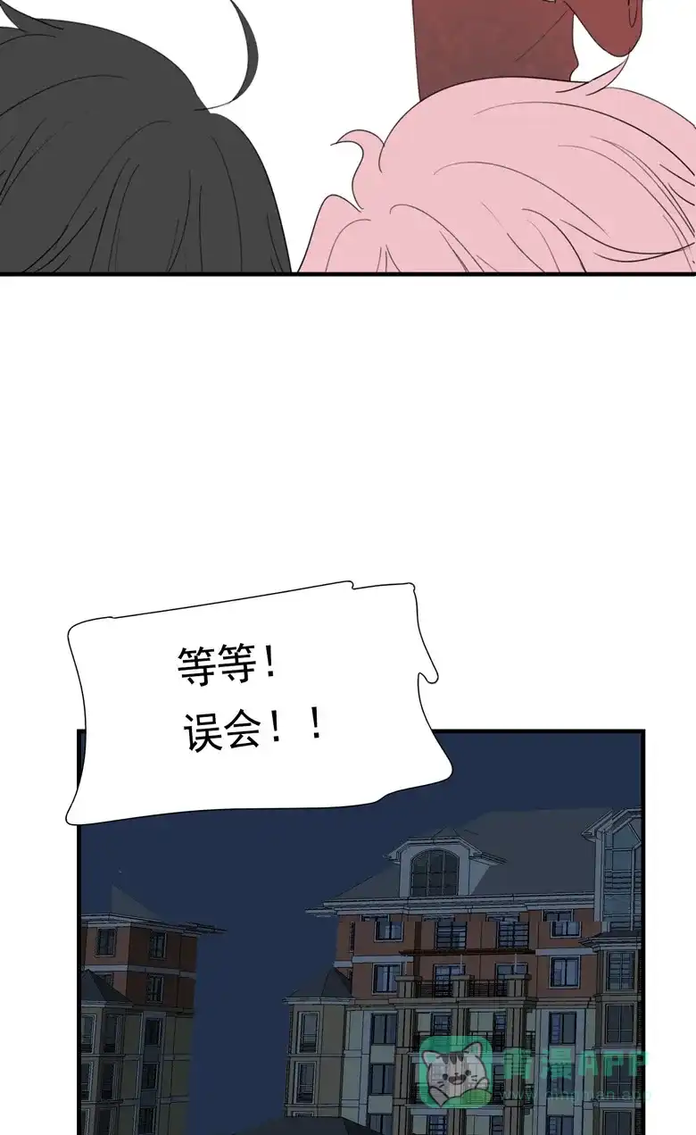 《量身定爱》第33话 第20页