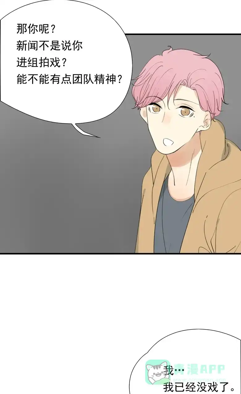 《量身定爱》第33话 第5页