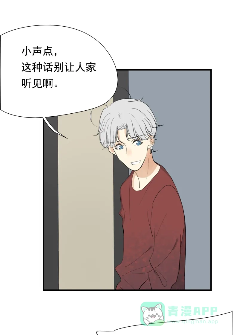 《量身定爱》第33话 第22页