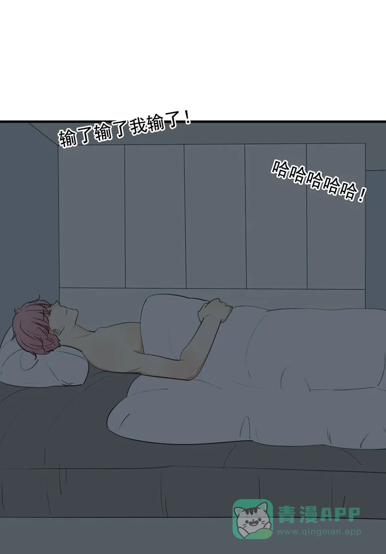 《量身定爱》第33话 第33页