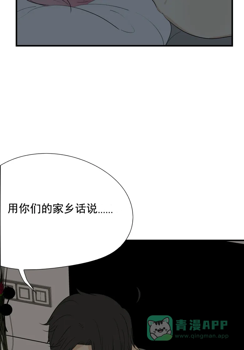 《量身定爱》第33话 第35页