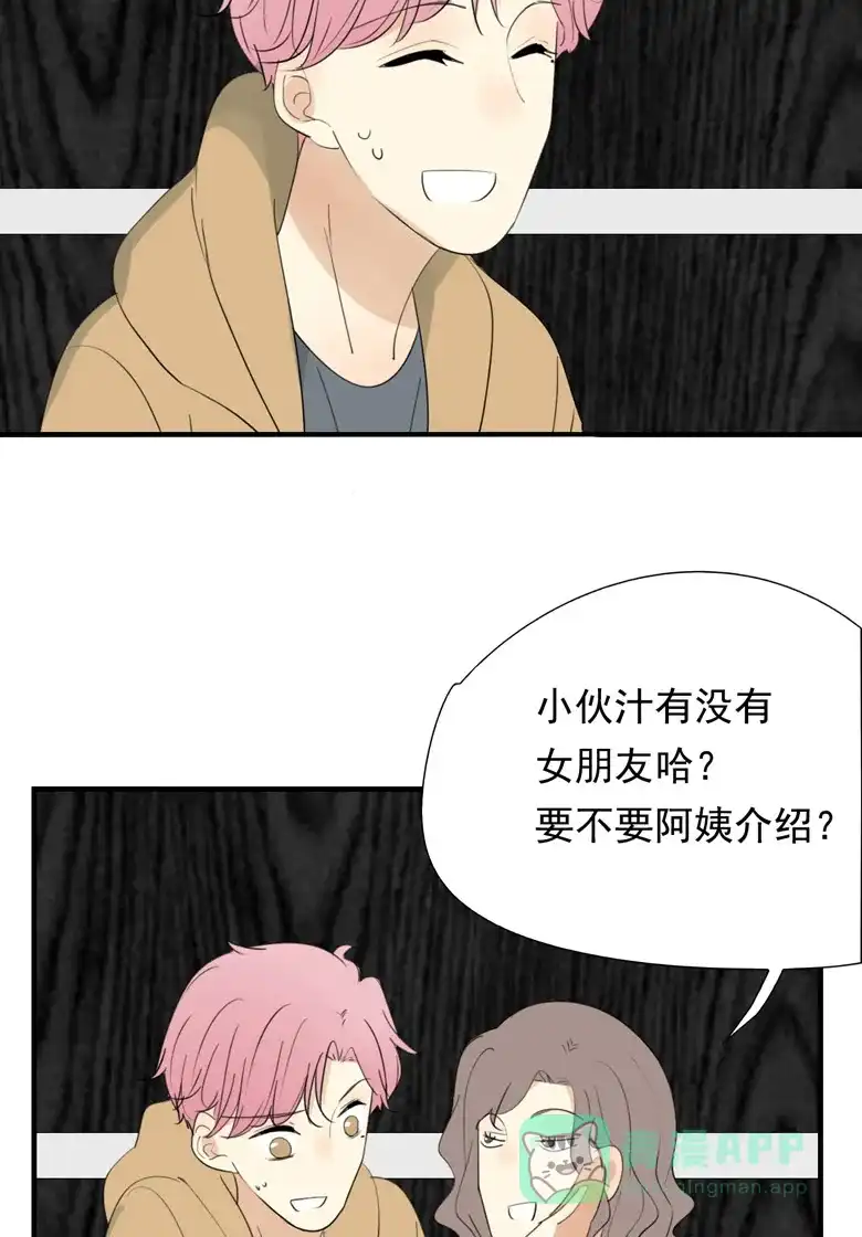《量身定爱》第33话 第27页