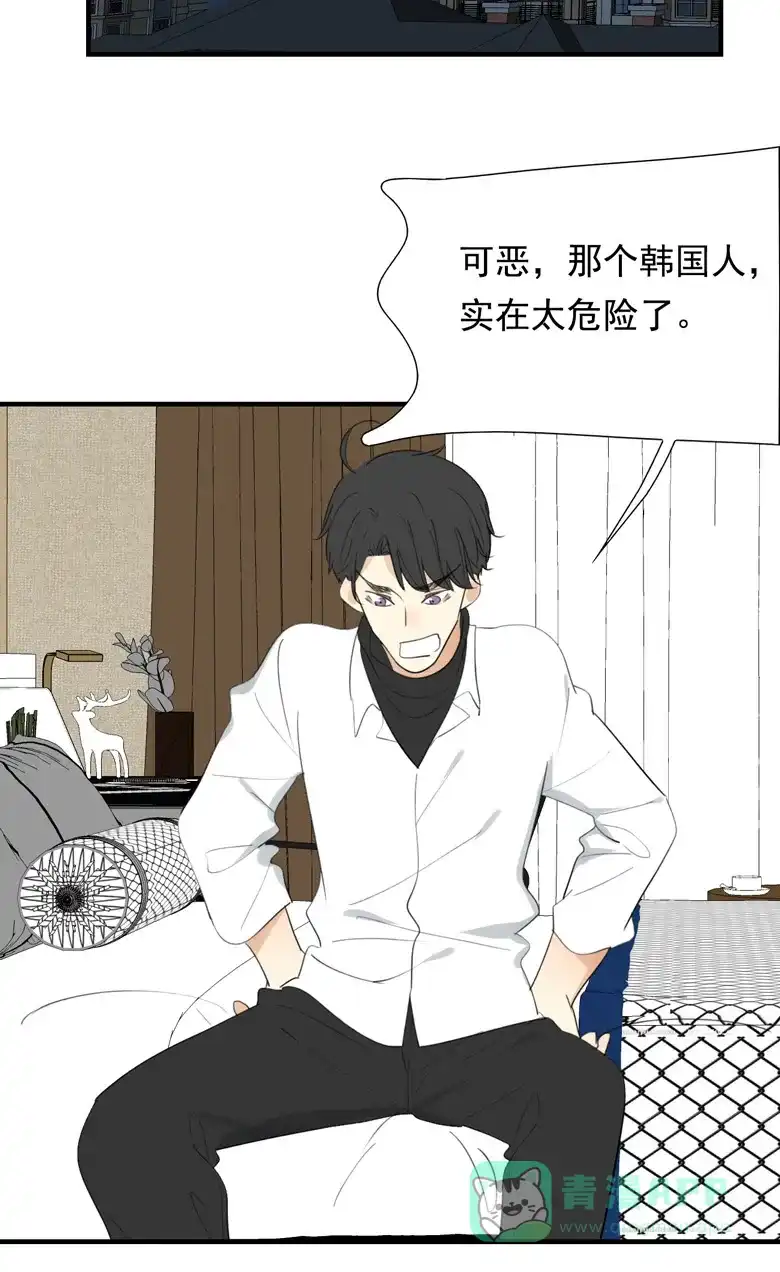 《量身定爱》第33话 第21页