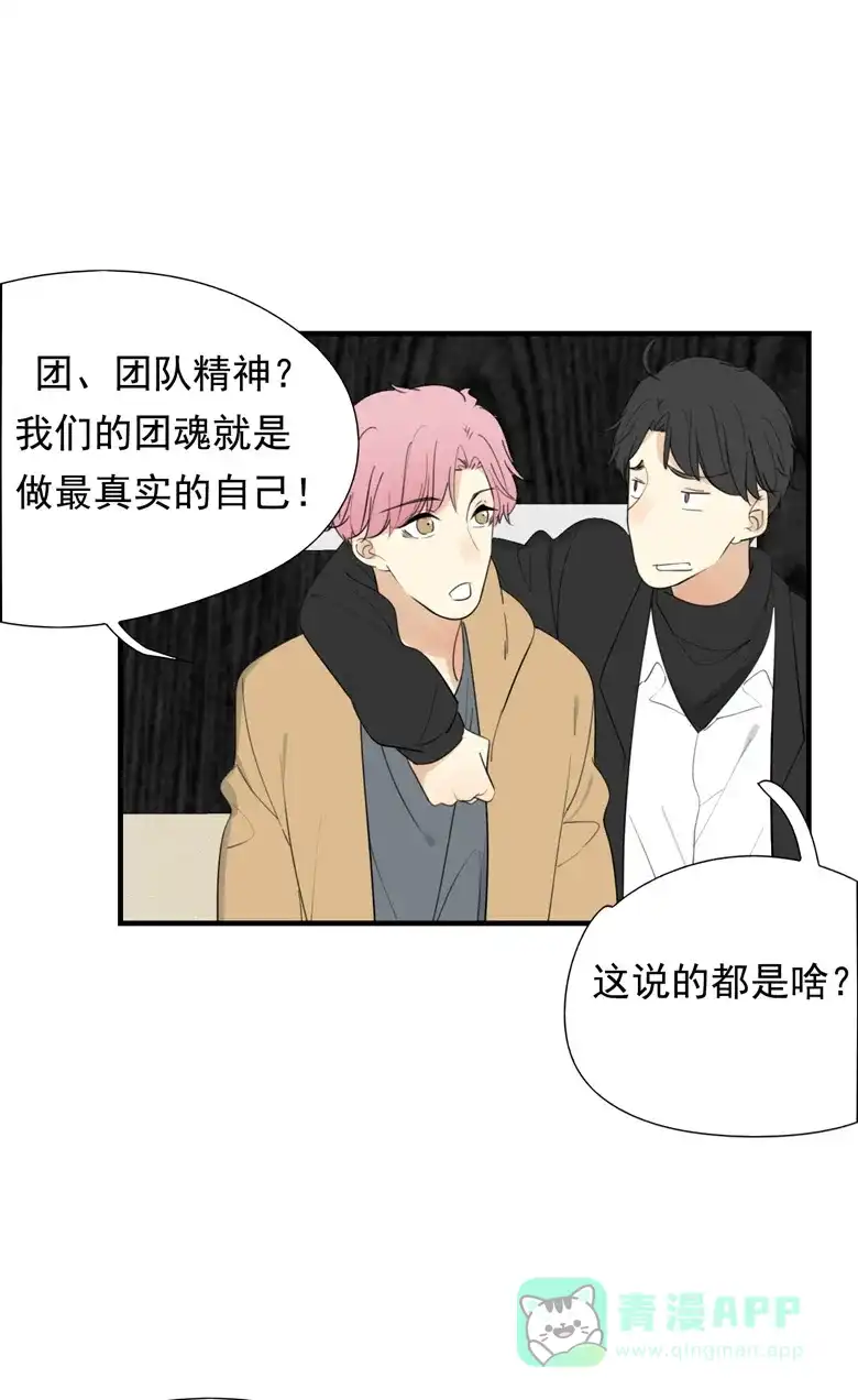 《量身定爱》第33话 第4页