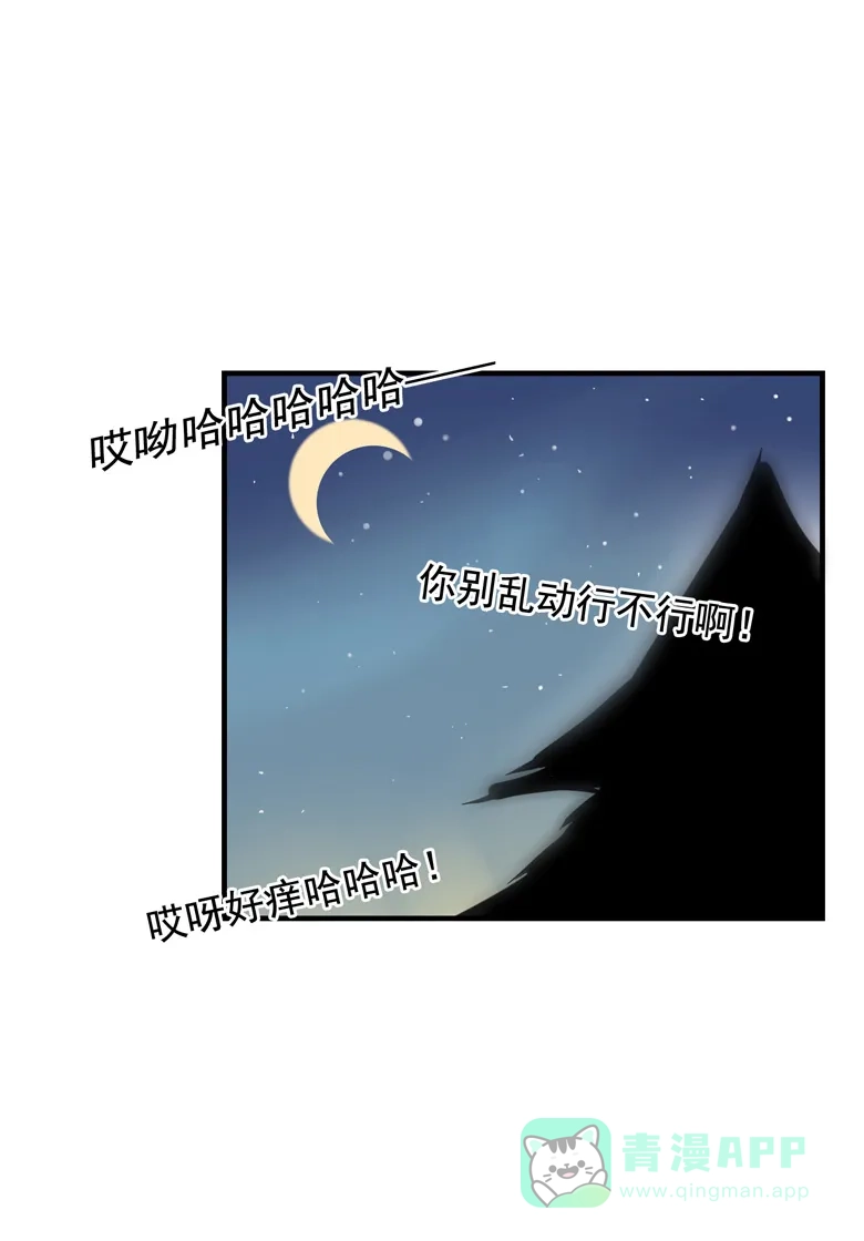 《量身定爱》第33话 第32页