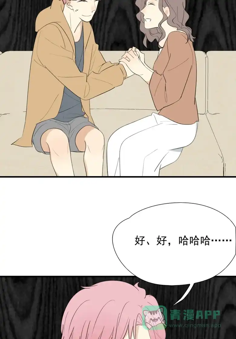 《量身定爱》第33话 第26页