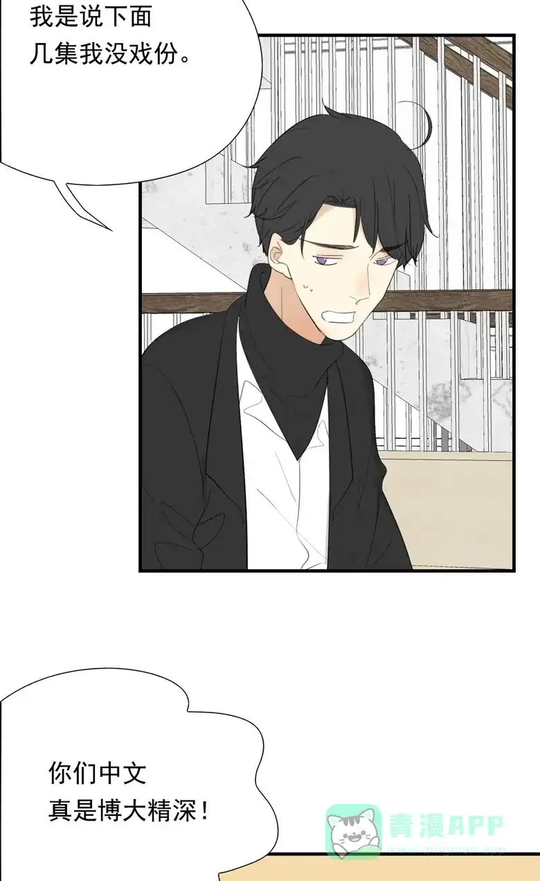 《量身定爱》第33话 第8页