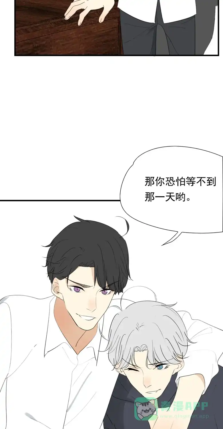 《量身定爱》第34话 第31页
