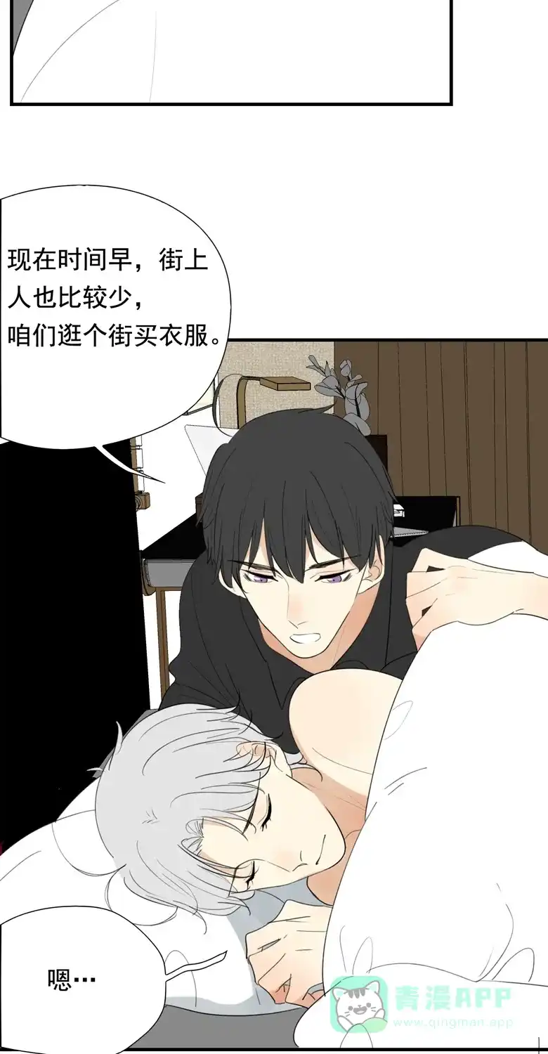 《量身定爱》第34话 第5页