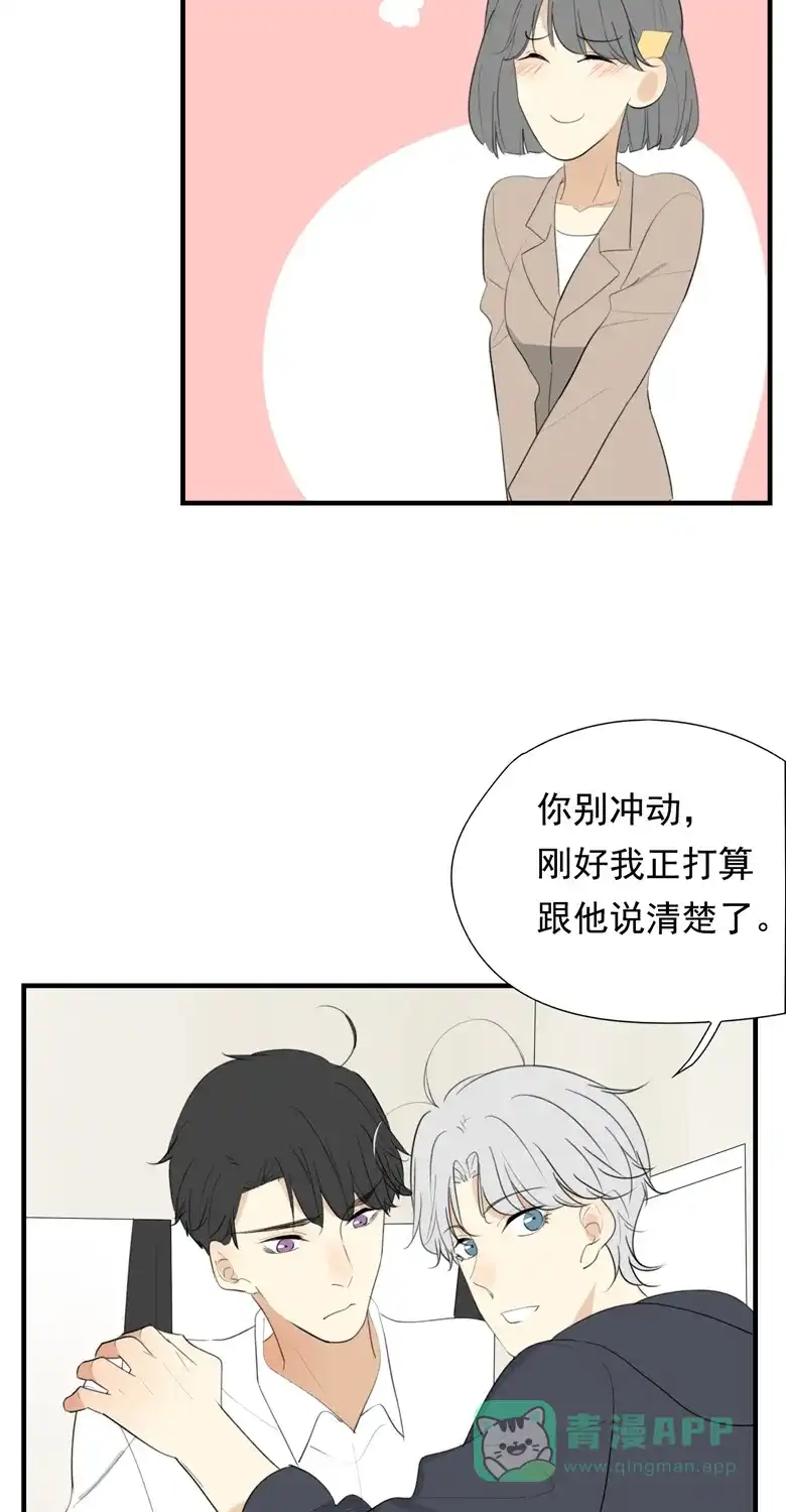 《量身定爱》第34话 第19页