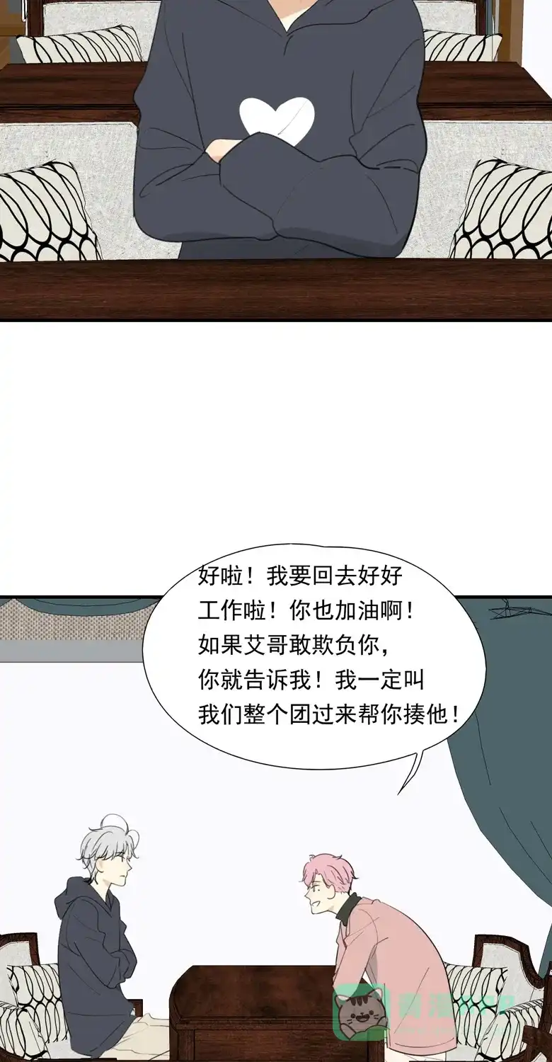 《量身定爱》第34话 第29页