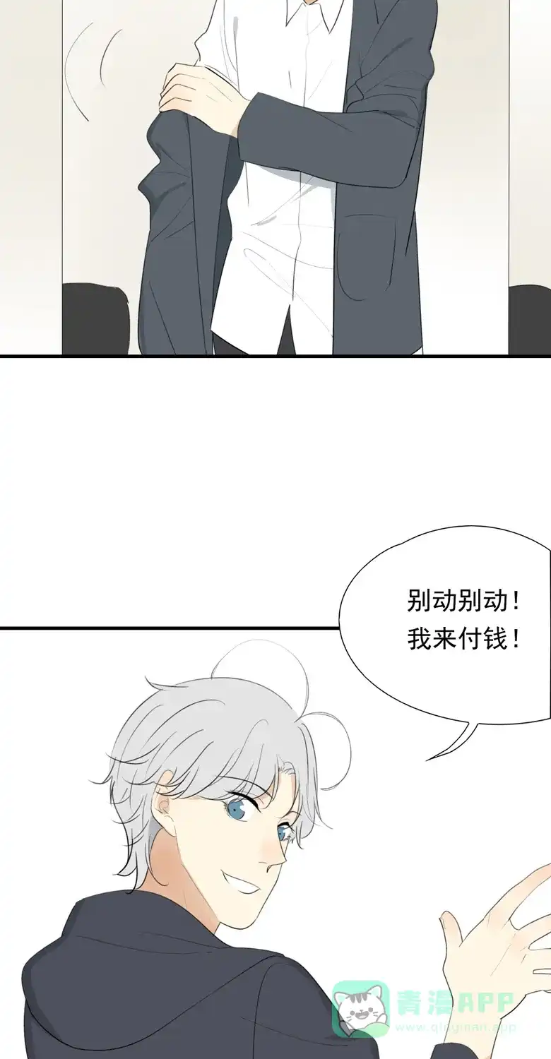 《量身定爱》第34话 第14页
