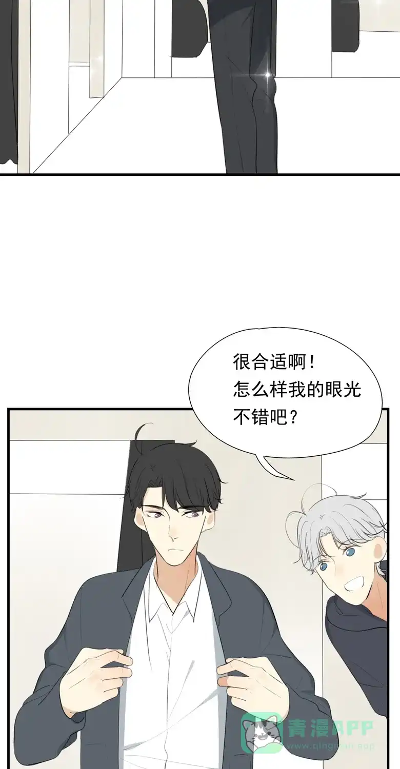 《量身定爱》第34话 第11页