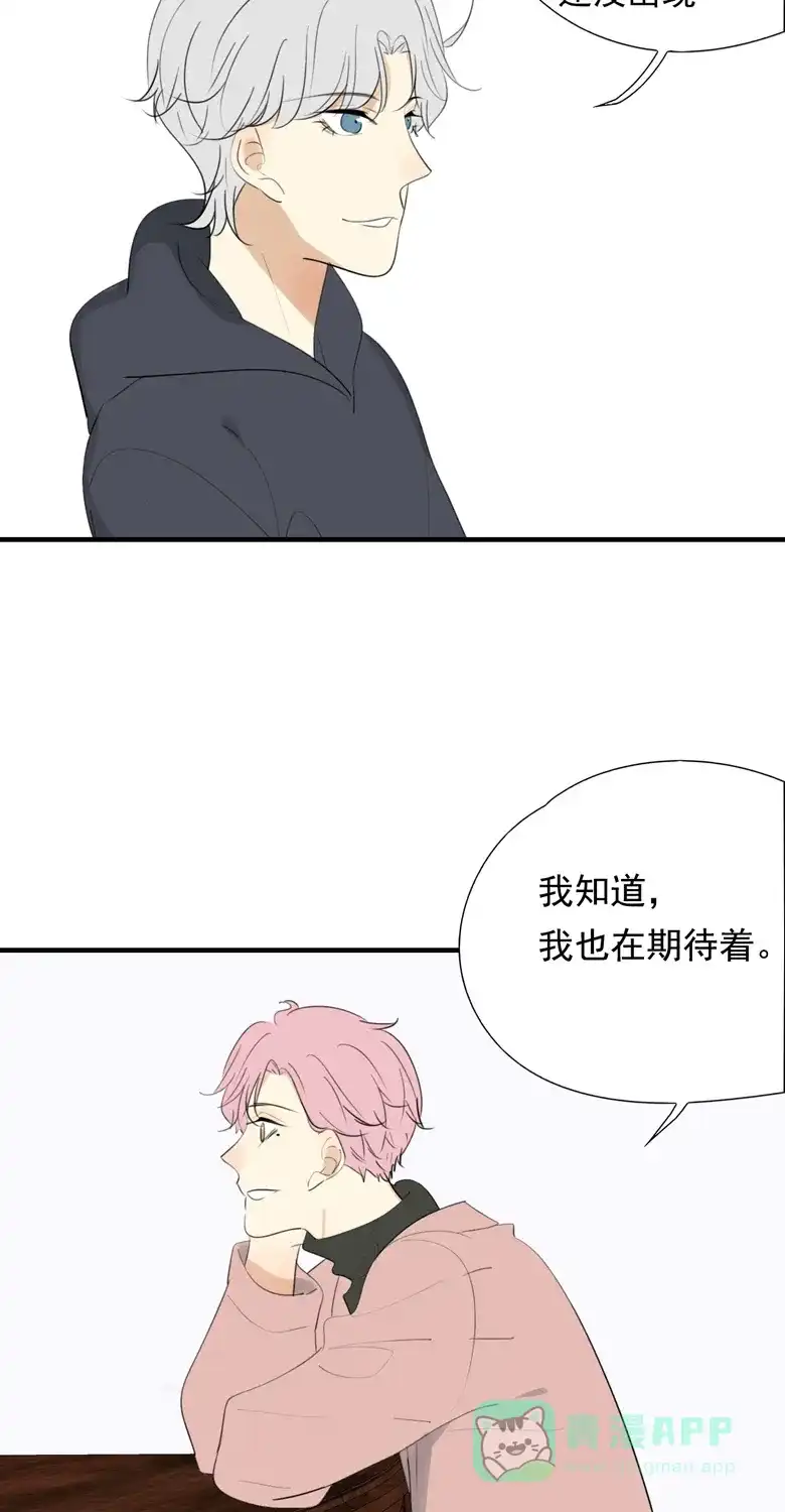 《量身定爱》第34话 第26页