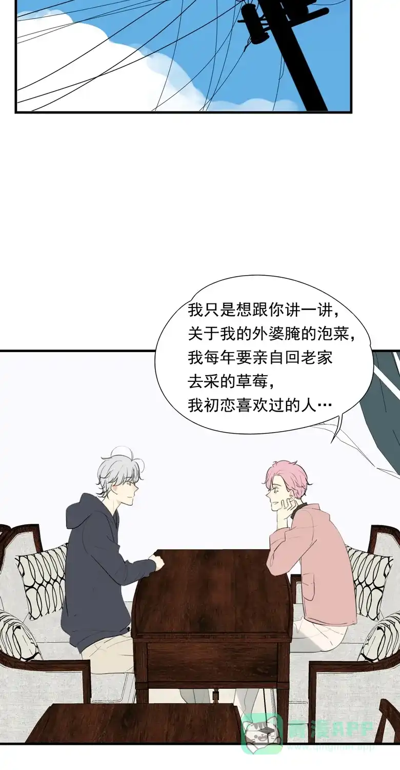 《量身定爱》第34话 第23页
