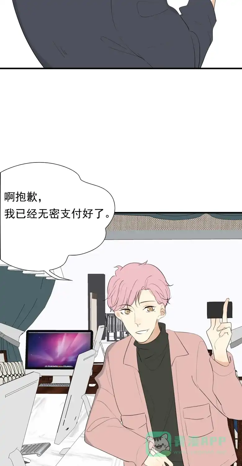 《量身定爱》第34话 第15页