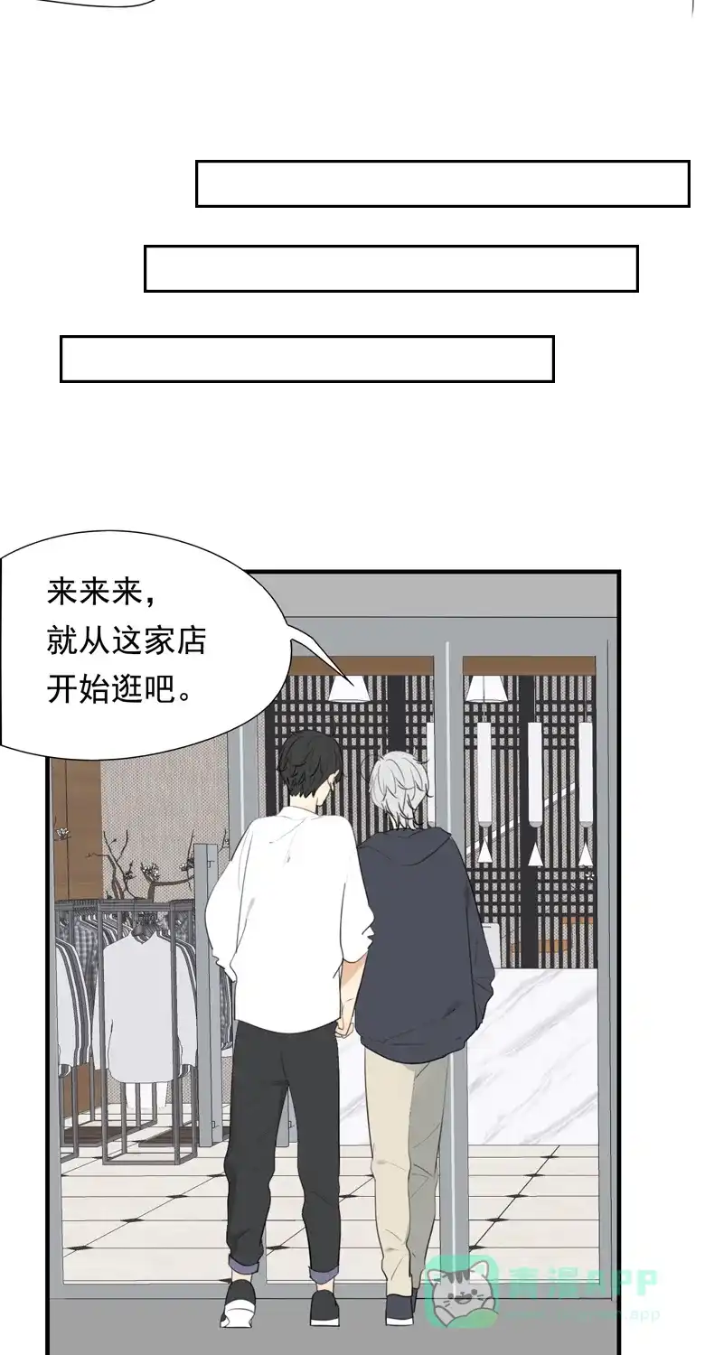 《量身定爱》第34话 第6页