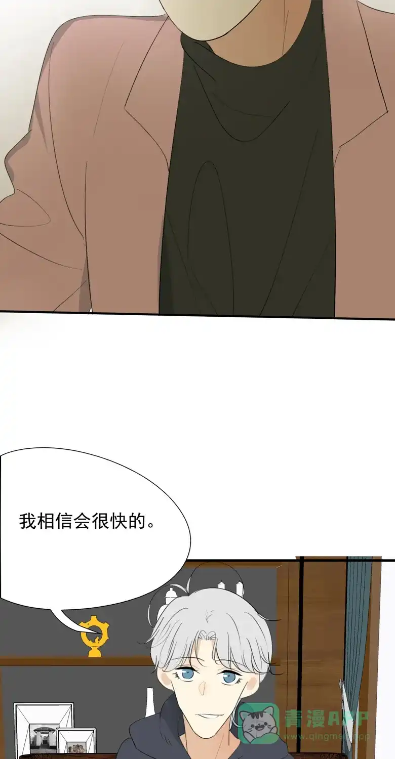 《量身定爱》第34话 第28页
