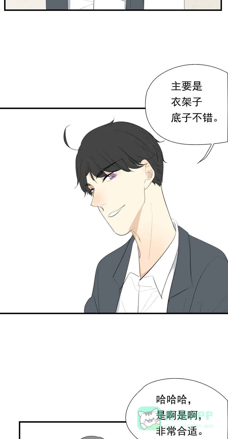 《量身定爱》第34话 第12页