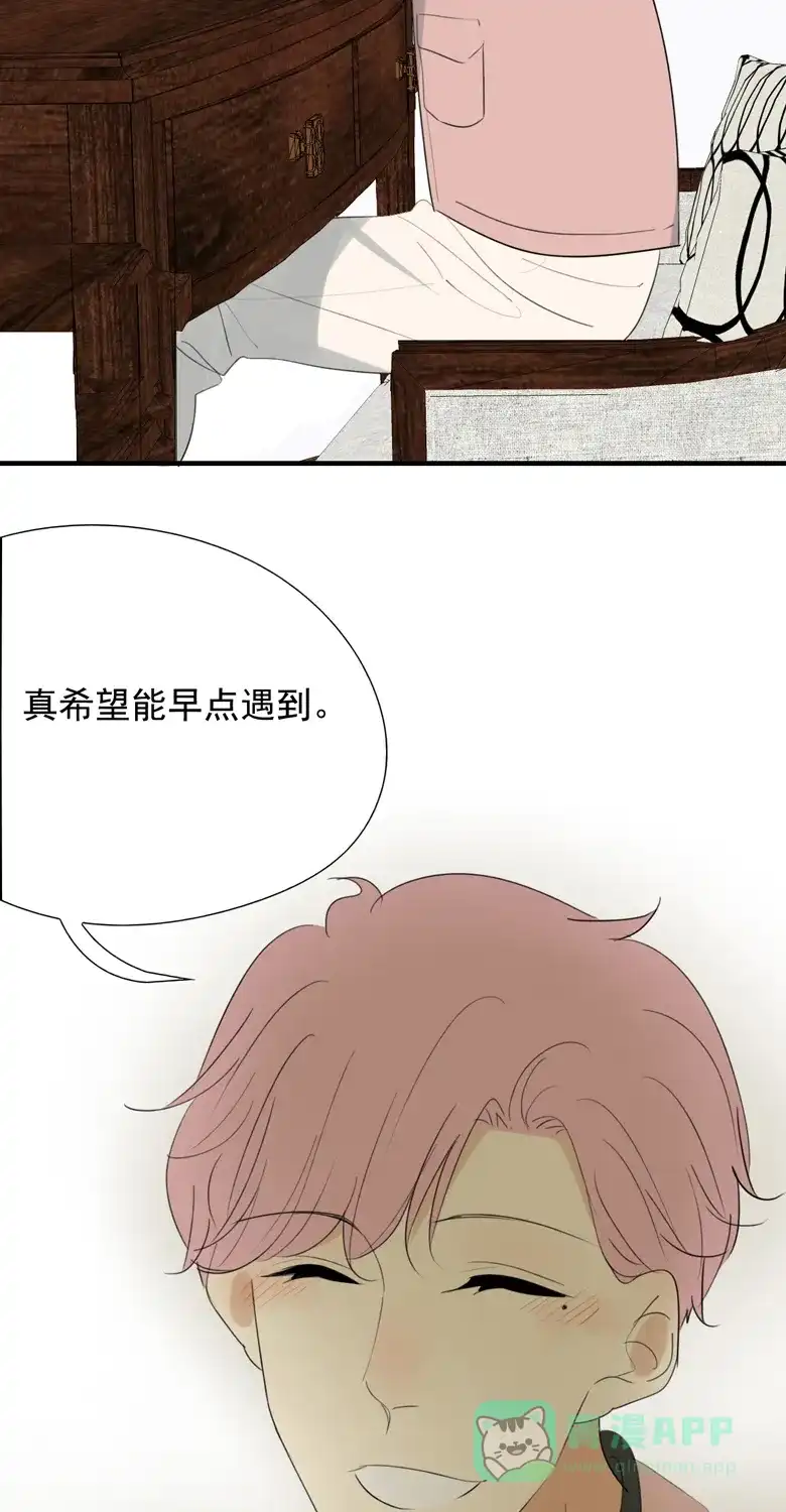 《量身定爱》第34话 第27页