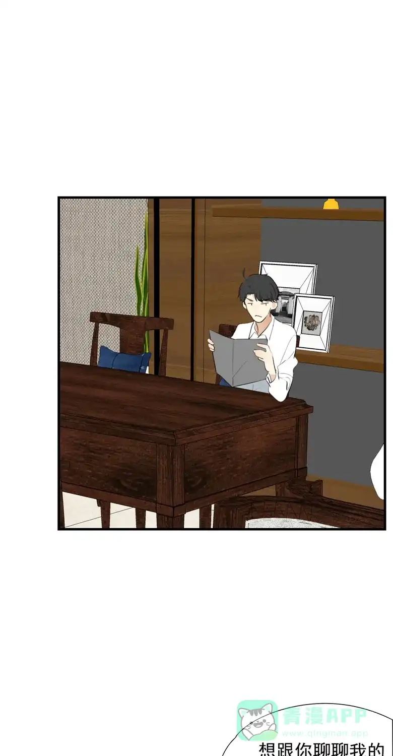 《量身定爱》第34话 第24页