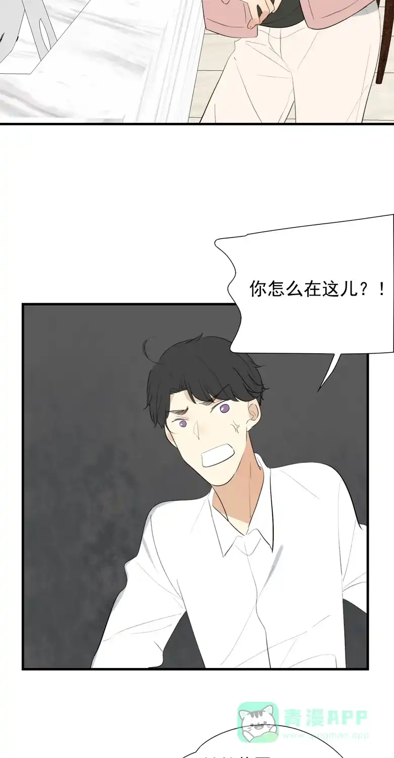 《量身定爱》第34话 第16页