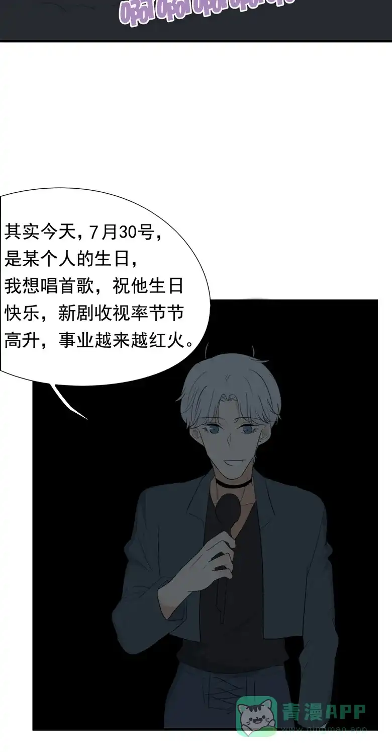 《量身定爱》第35话 第17页