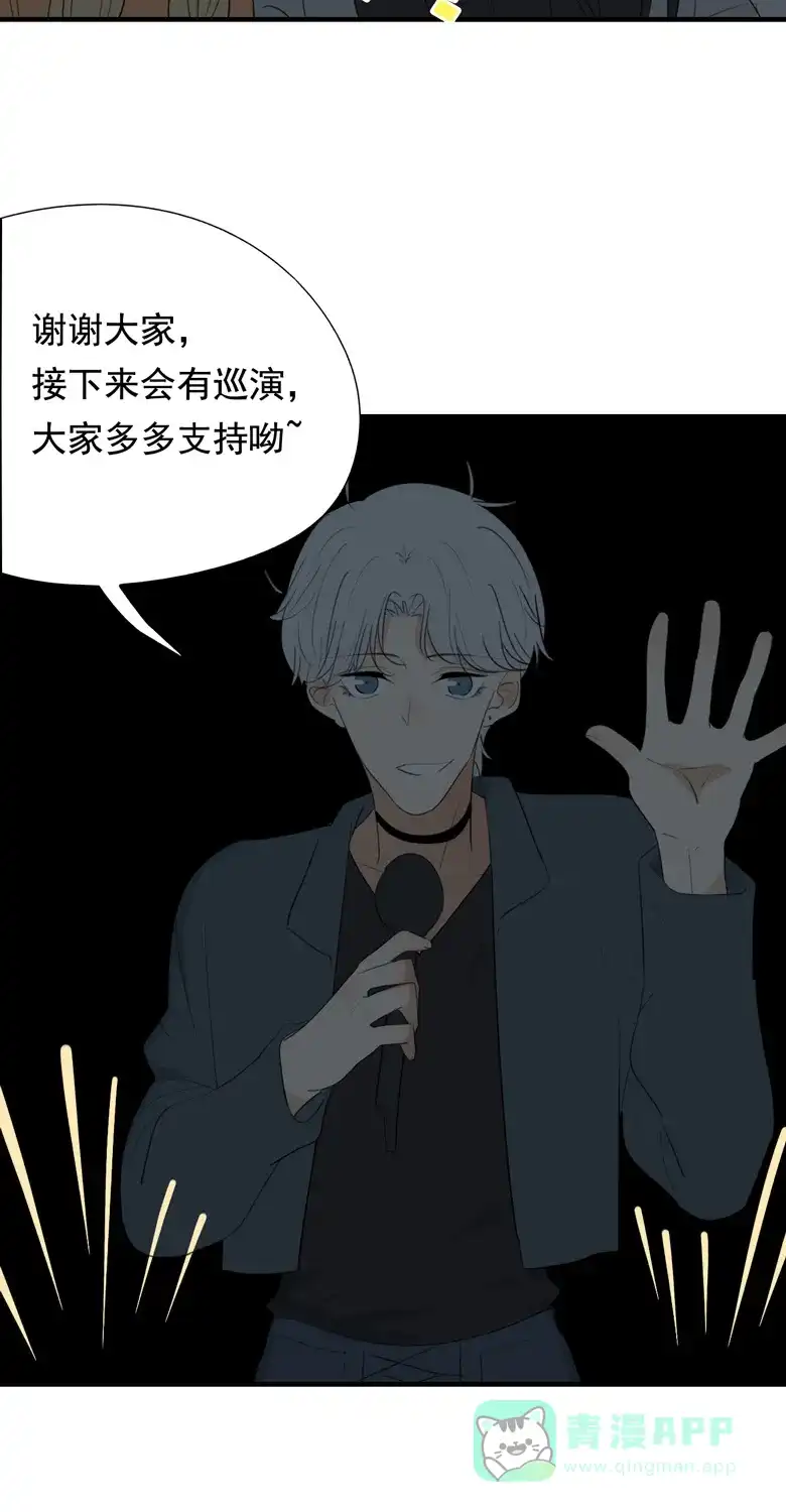 《量身定爱》第35话 第10页