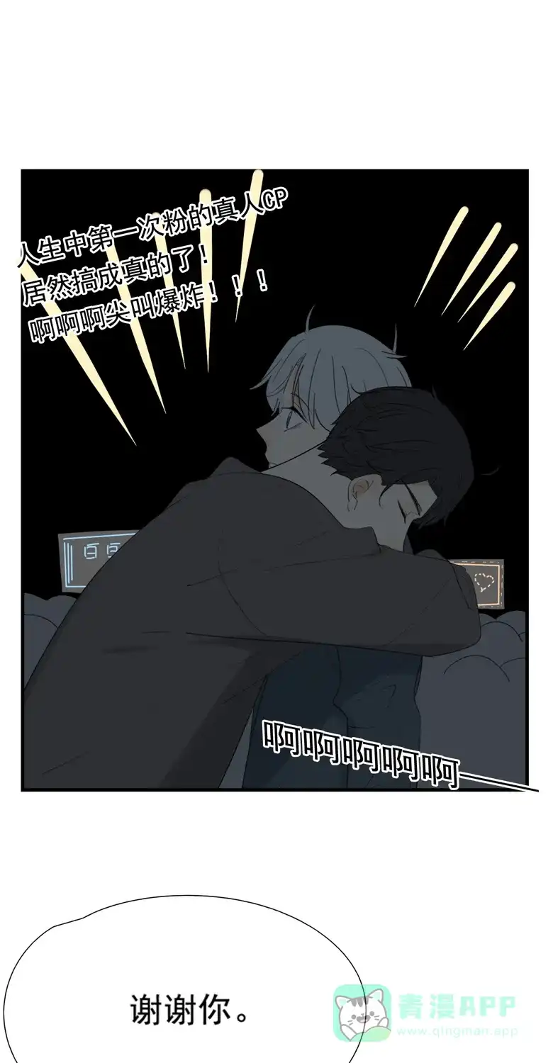 《量身定爱》第35话 第31页