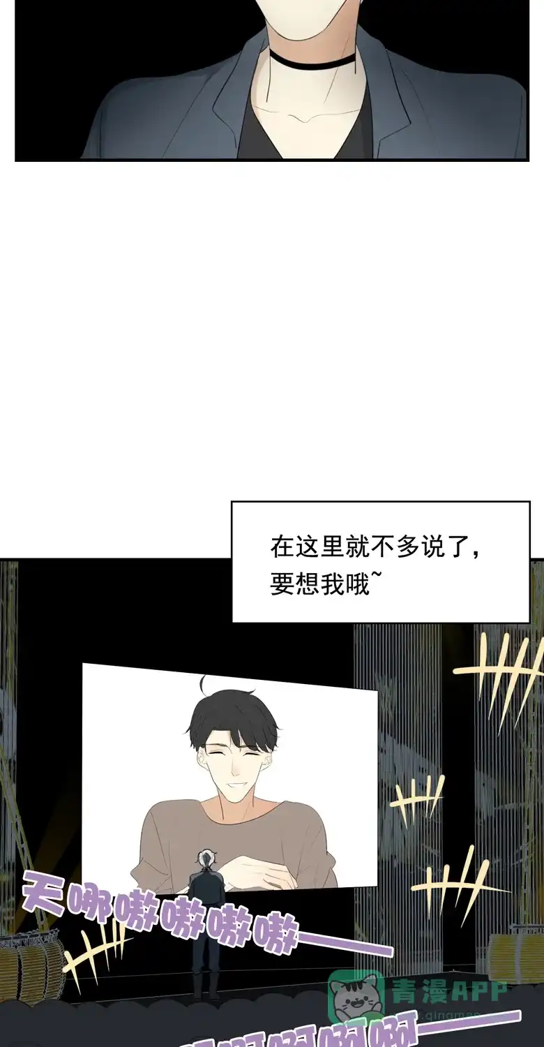 《量身定爱》第35话 第16页