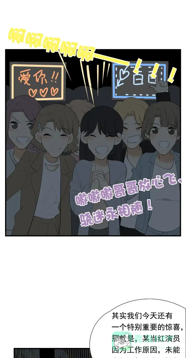 《量身定爱》第35话 第11页
