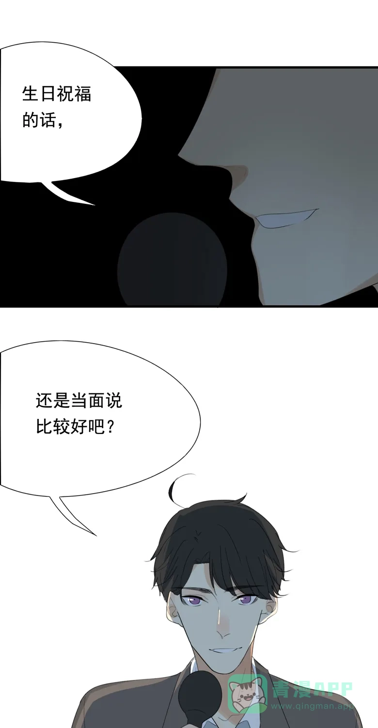 《量身定爱》第35话 第18页